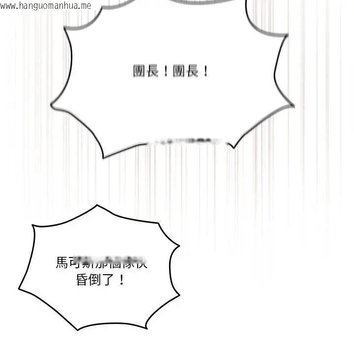 韩国漫画佣兵团长的秘密韩漫_佣兵团长的秘密-第1话在线免费阅读-韩国漫画-第31张图片
