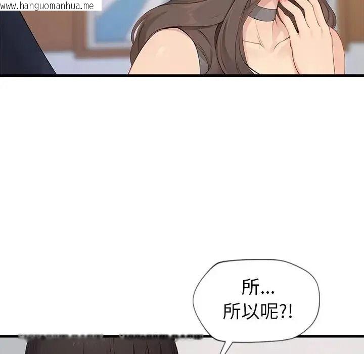 韩国漫画学姐的秘密特训韩漫_学姐的秘密特训-第7话在线免费阅读-韩国漫画-第48张图片