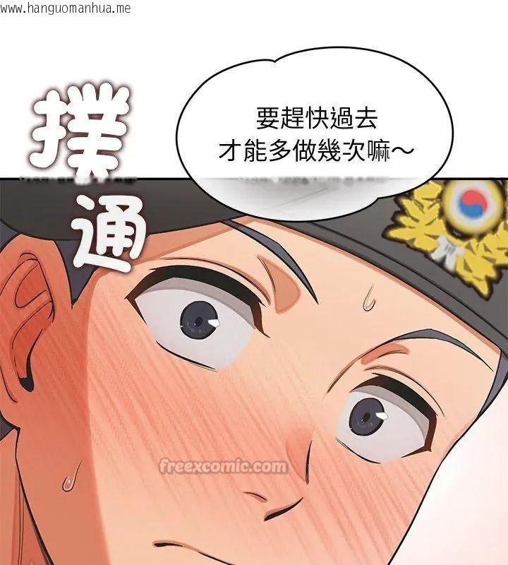韩国漫画公主殿下要收种子啦！/公主抢孕大作战韩漫_公主殿下要收种子啦！/公主抢孕大作战-第50话在线免费阅读-韩国漫画-第45张图片