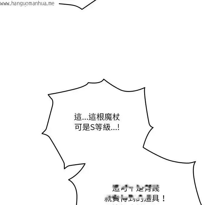 韩国漫画佣兵团长的秘密韩漫_佣兵团长的秘密-第1话在线免费阅读-韩国漫画-第126张图片