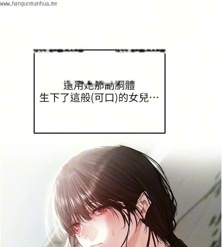 韩国漫画人妻猎人韩漫_人妻猎人-第137话-热病的淫色秘密在线免费阅读-韩国漫画-第77张图片
