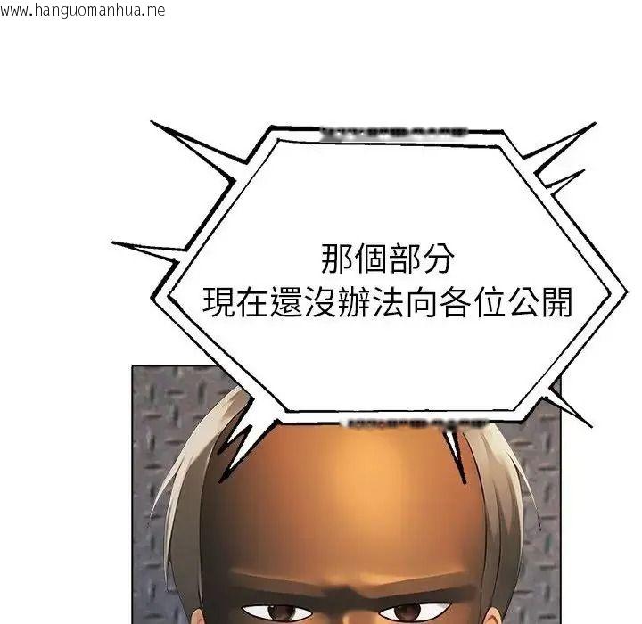 韩国漫画夫妇游戏/夫妇挑战赛韩漫_夫妇游戏/夫妇挑战赛-第95话在线免费阅读-韩国漫画-第11张图片