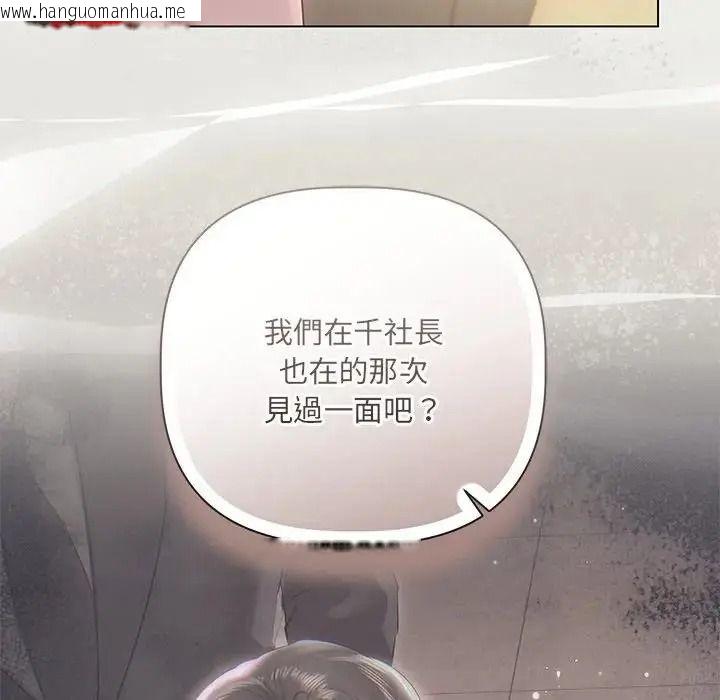 韩国漫画契约的代价/要命的契约韩漫_契约的代价/要命的契约-第42话在线免费阅读-韩国漫画-第31张图片