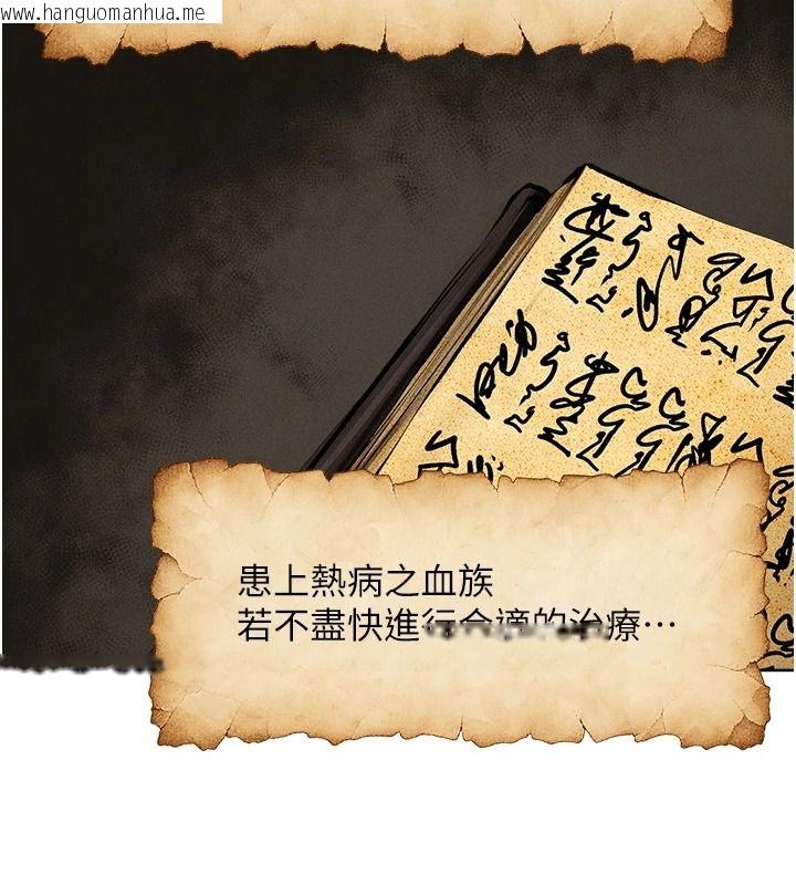 韩国漫画人妻猎人韩漫_人妻猎人-第137话-热病的淫色秘密在线免费阅读-韩国漫画-第46张图片