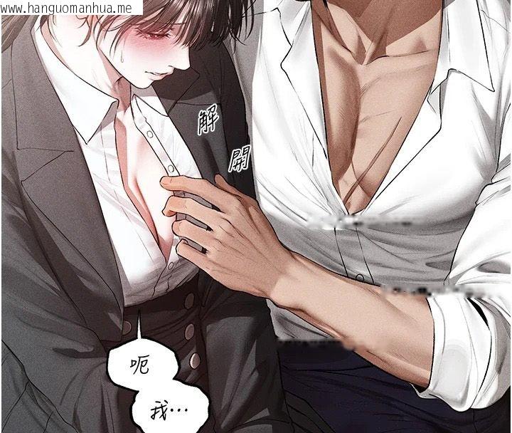 韩国漫画人妻猎人韩漫_人妻猎人-第137话-热病的淫色秘密在线免费阅读-韩国漫画-第92张图片