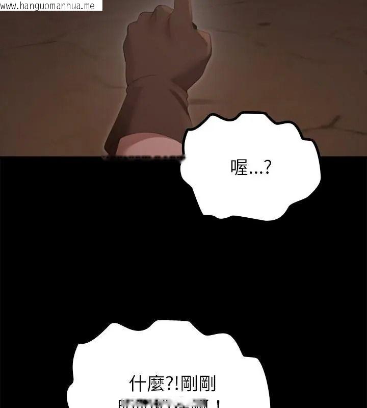韩国漫画迷雾深处的诱惑/XX地下城韩漫_迷雾深处的诱惑/XX地下城-第40话在线免费阅读-韩国漫画-第103张图片