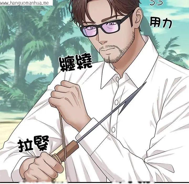 韩国漫画无人岛之主韩漫_无人岛之主-第7话在线免费阅读-韩国漫画-第67张图片