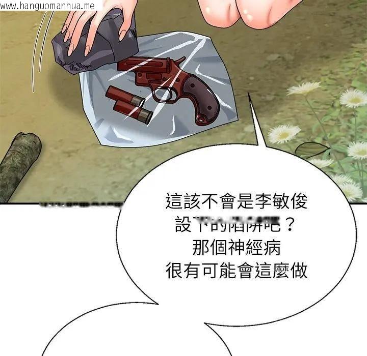 韩国漫画无人岛之主韩漫_无人岛之主-第7话在线免费阅读-韩国漫画-第109张图片