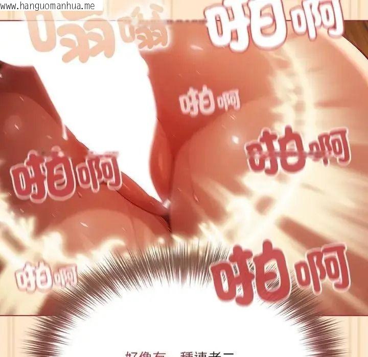 韩国漫画佣兵团长的秘密韩漫_佣兵团长的秘密-第4话在线免费阅读-韩国漫画-第86张图片