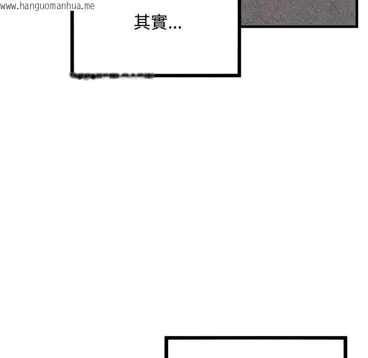 韩国漫画发小碰不得/强制催眠韩漫_发小碰不得/强制催眠-第136话在线免费阅读-韩国漫画-第126张图片