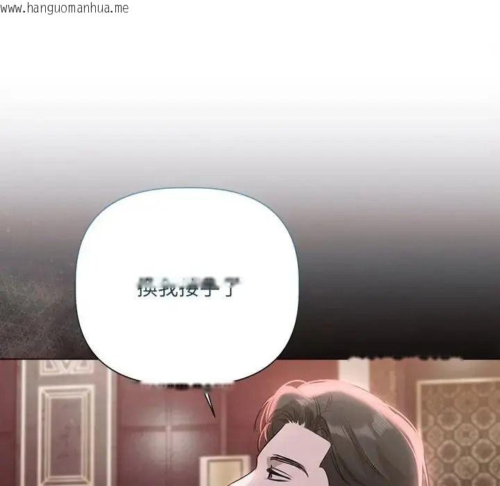 韩国漫画契约的代价/要命的契约韩漫_契约的代价/要命的契约-第42话在线免费阅读-韩国漫画-第36张图片