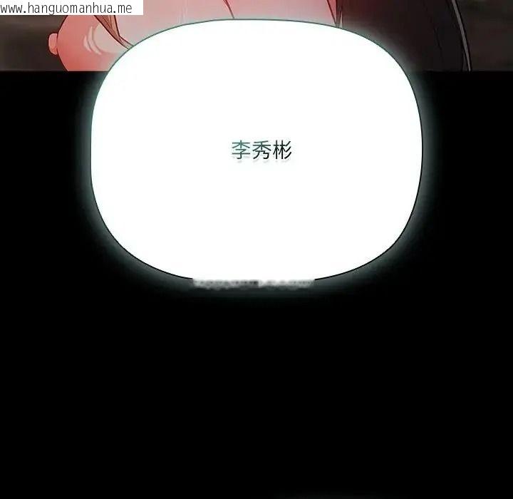 韩国漫画幸福来得太突然/突然成为公寓管理员韩漫_幸福来得太突然/突然成为公寓管理员-第91话在线免费阅读-韩国漫画-第89张图片