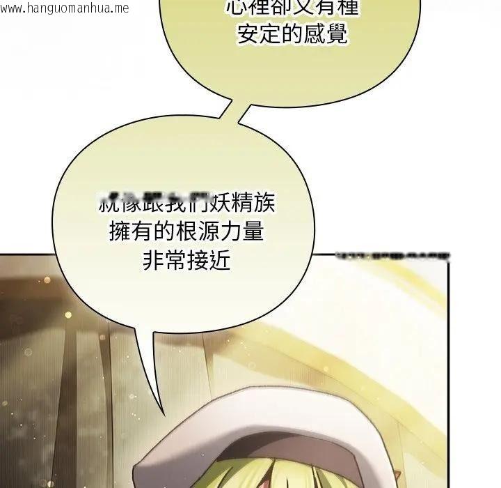 韩国漫画男人稀缺的异世界/当前女友变成异世界独裁者韩漫_男人稀缺的异世界/当前女友变成异世界独裁者-第53话在线免费阅读-韩国漫画-第121张图片