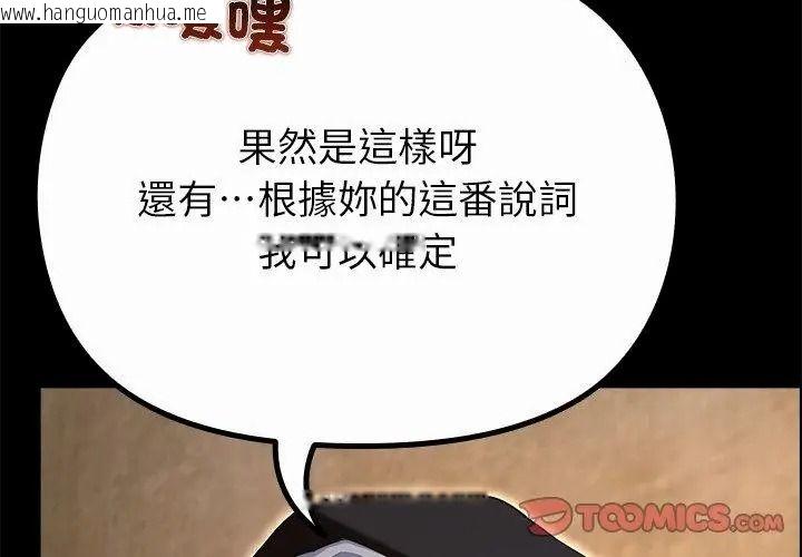 韩国漫画迷雾深处的诱惑/XX地下城韩漫_迷雾深处的诱惑/XX地下城-第40话在线免费阅读-韩国漫画-第32张图片