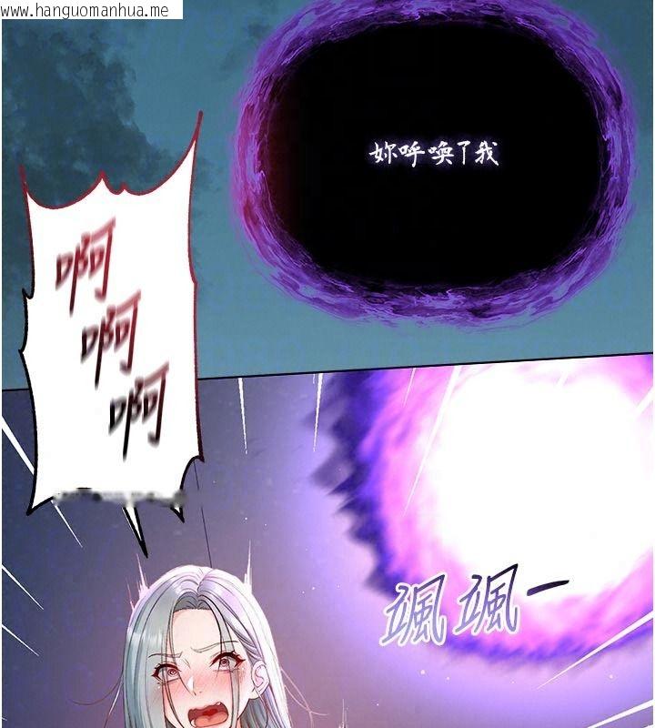 韩国漫画不纯吸血鬼韩漫_不纯吸血鬼-第35话-实现和性欲有关的愿望在线免费阅读-韩国漫画-第62张图片