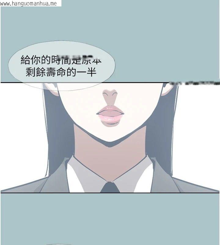韩国漫画不要恋爱要打砲韩漫_不要恋爱要打砲-第61话-第二次机会在线免费阅读-韩国漫画-第79张图片