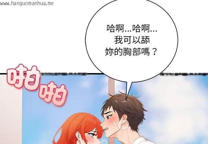 韩国漫画小心半夜鬼压床韩漫_小心半夜鬼压床-第6话在线免费阅读-韩国漫画-第35张图片