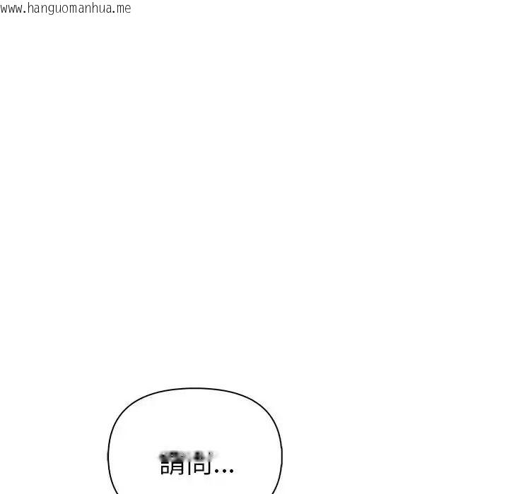 韩国漫画夫妇游戏/夫妇挑战赛韩漫_夫妇游戏/夫妇挑战赛-第95话在线免费阅读-韩国漫画-第6张图片