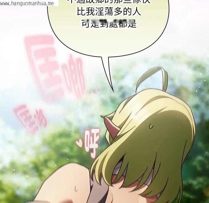 韩国漫画男人稀缺的异世界/当前女友变成异世界独裁者韩漫_男人稀缺的异世界/当前女友变成异世界独裁者-第53话在线免费阅读-韩国漫画-第104张图片