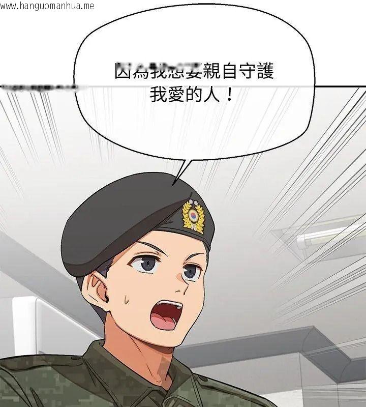 韩国漫画公主殿下要收种子啦！/公主抢孕大作战韩漫_公主殿下要收种子啦！/公主抢孕大作战-第50话在线免费阅读-韩国漫画-第24张图片