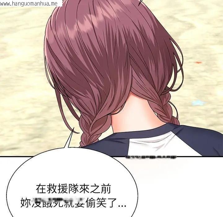 韩国漫画无人岛之主韩漫_无人岛之主-第7话在线免费阅读-韩国漫画-第62张图片
