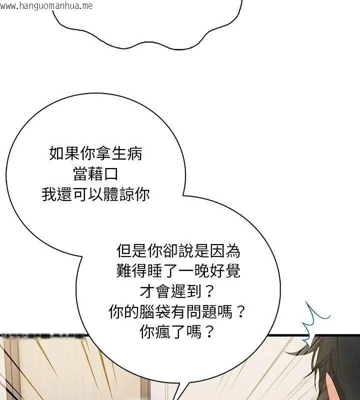韩国漫画小心半夜鬼压床韩漫_小心半夜鬼压床-第2话在线免费阅读-韩国漫画-第147张图片