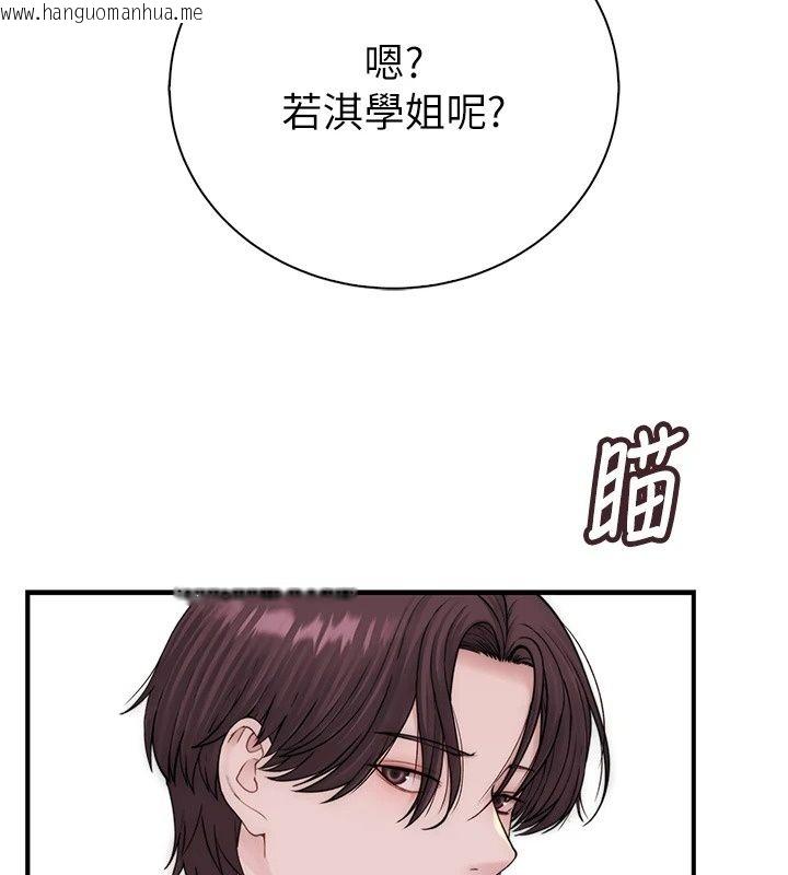 韩国漫画衣冠禽兽韩漫_衣冠禽兽-第14话-你来也是想要上我嘛在线免费阅读-韩国漫画-第261张图片