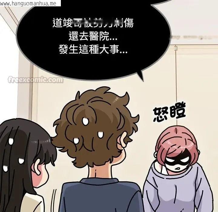 韩国漫画发小碰不得/强制催眠韩漫_发小碰不得/强制催眠-第136话在线免费阅读-韩国漫画-第15张图片