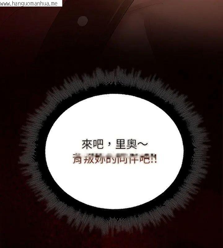 韩国漫画迷雾深处的诱惑/XX地下城韩漫_迷雾深处的诱惑/XX地下城-第40话在线免费阅读-韩国漫画-第177张图片