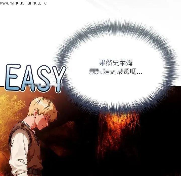 韩国漫画佣兵团长的秘密韩漫_佣兵团长的秘密-第5话在线免费阅读-韩国漫画-第51张图片