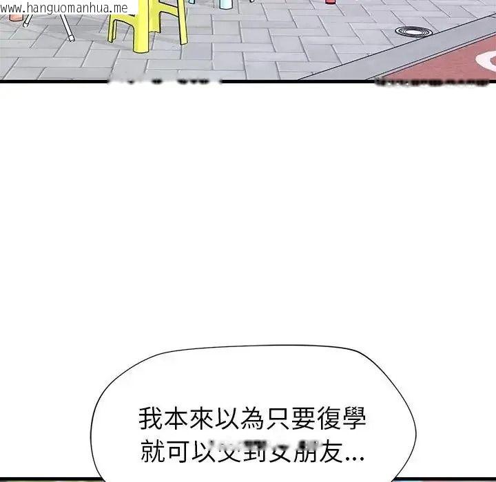 韩国漫画学姐的秘密特训韩漫_学姐的秘密特训-第7话在线免费阅读-韩国漫画-第5张图片