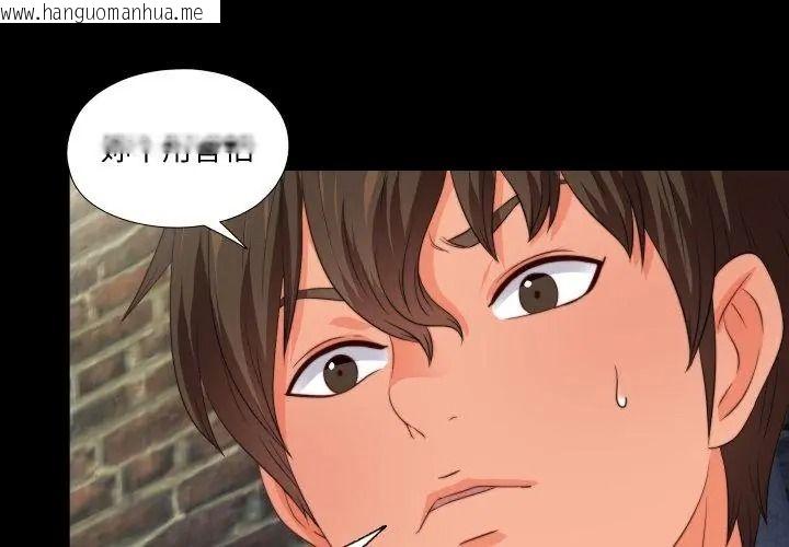 韩国漫画无法上色的关系/爱上弟子韩漫_无法上色的关系/爱上弟子-第43话在线免费阅读-韩国漫画-第8张图片
