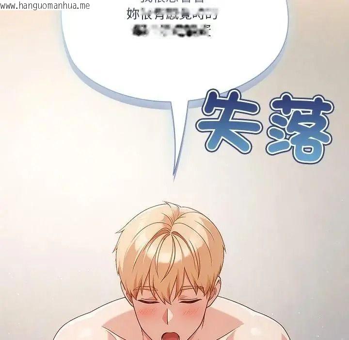 韩国漫画佣兵团长的秘密韩漫_佣兵团长的秘密-第4话在线免费阅读-韩国漫画-第97张图片