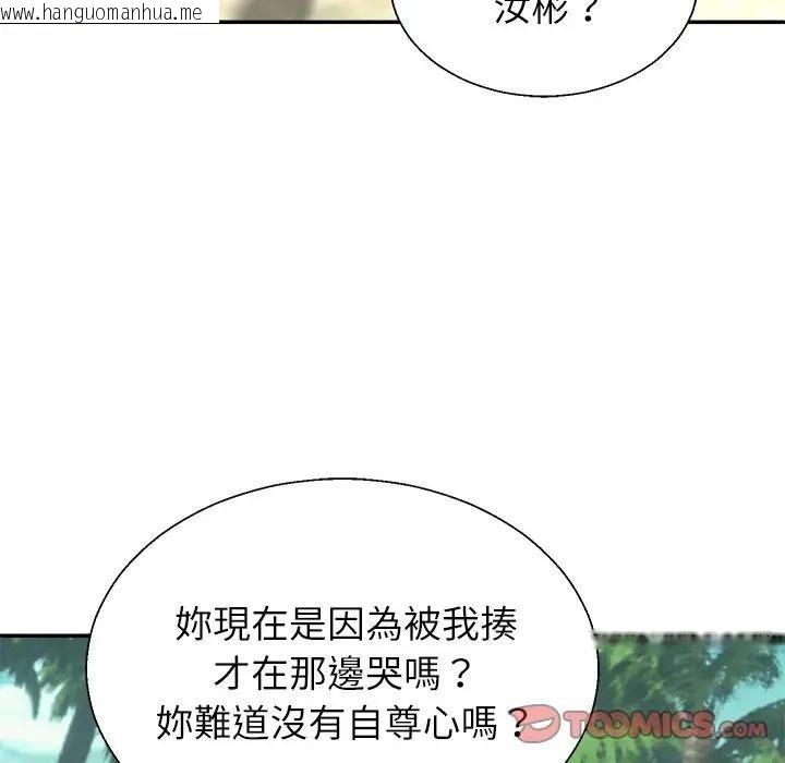 韩国漫画无人岛之主韩漫_无人岛之主-第7话在线免费阅读-韩国漫画-第36张图片