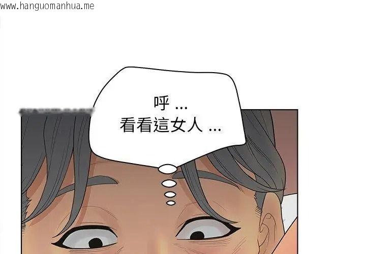 韩国漫画意外的秘密交易韩漫_意外的秘密交易-第10话在线免费阅读-韩国漫画-第50张图片