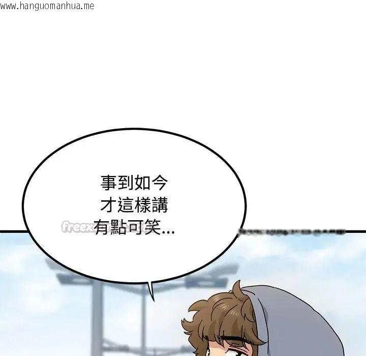 韩国漫画发小碰不得/强制催眠韩漫_发小碰不得/强制催眠-第136话在线免费阅读-韩国漫画-第150张图片