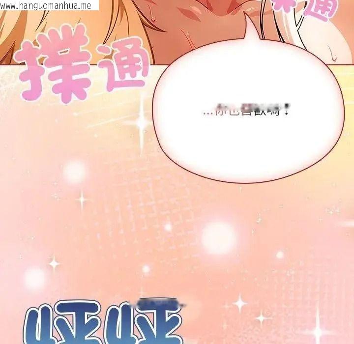 韩国漫画佣兵团长的秘密韩漫_佣兵团长的秘密-第6话在线免费阅读-韩国漫画-第69张图片