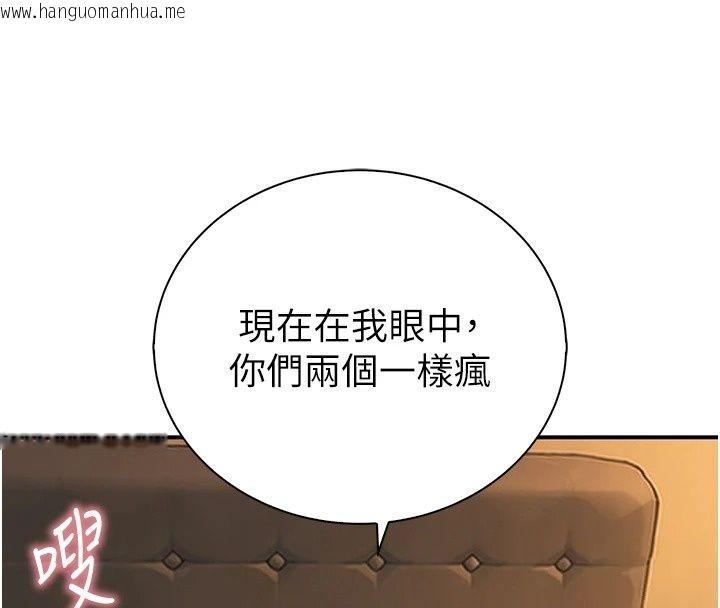 韩国漫画衣冠禽兽韩漫_衣冠禽兽-第14话-你来也是想要上我嘛在线免费阅读-韩国漫画-第219张图片