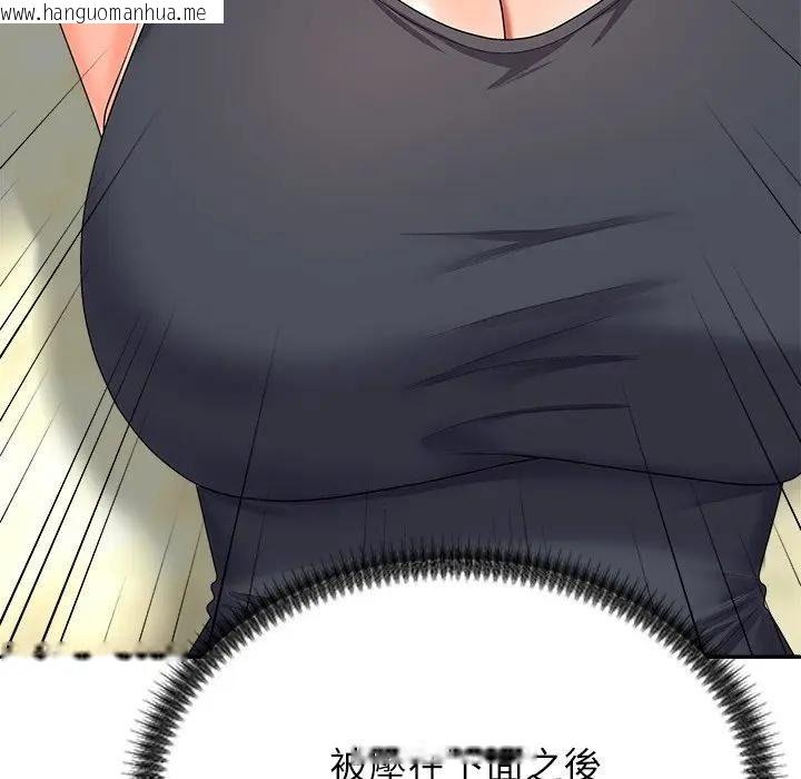 韩国漫画无人岛之主韩漫_无人岛之主-第7话在线免费阅读-韩国漫画-第13张图片