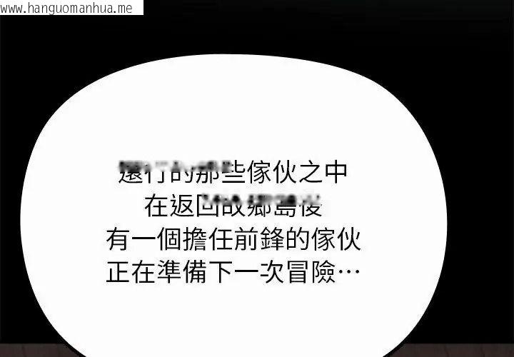 韩国漫画迷雾深处的诱惑/XX地下城韩漫_迷雾深处的诱惑/XX地下城-第40话在线免费阅读-韩国漫画-第29张图片
