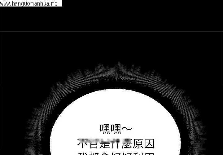韩国漫画迷雾深处的诱惑/XX地下城韩漫_迷雾深处的诱惑/XX地下城-第40话在线免费阅读-韩国漫画-第161张图片