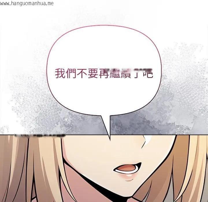 韩国漫画夫妇游戏/夫妇挑战赛韩漫_夫妇游戏/夫妇挑战赛-第95话在线免费阅读-韩国漫画-第63张图片