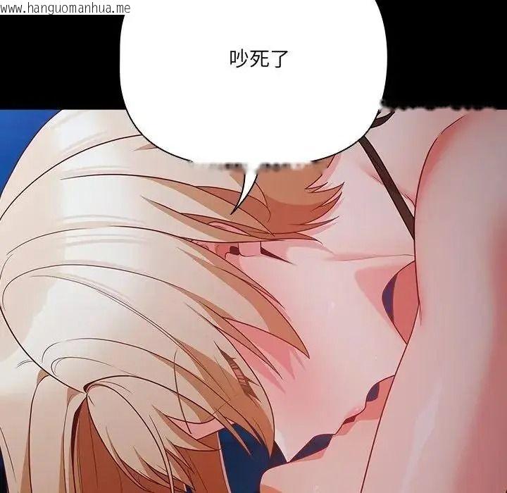 韩国漫画幸福来得太突然/突然成为公寓管理员韩漫_幸福来得太突然/突然成为公寓管理员-第91话在线免费阅读-韩国漫画-第37张图片