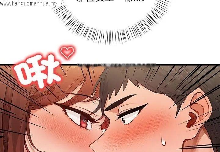 韩国漫画小心半夜鬼压床韩漫_小心半夜鬼压床-第3话在线免费阅读-韩国漫画-第146张图片