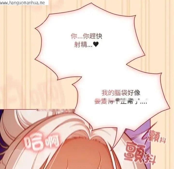 韩国漫画佣兵团长的秘密韩漫_佣兵团长的秘密-第4话在线免费阅读-韩国漫画-第136张图片