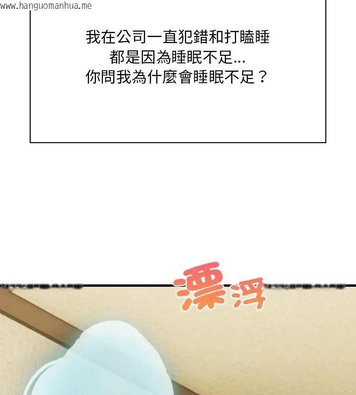 韩国漫画小心半夜鬼压床韩漫_小心半夜鬼压床-第1话在线免费阅读-韩国漫画-第70张图片