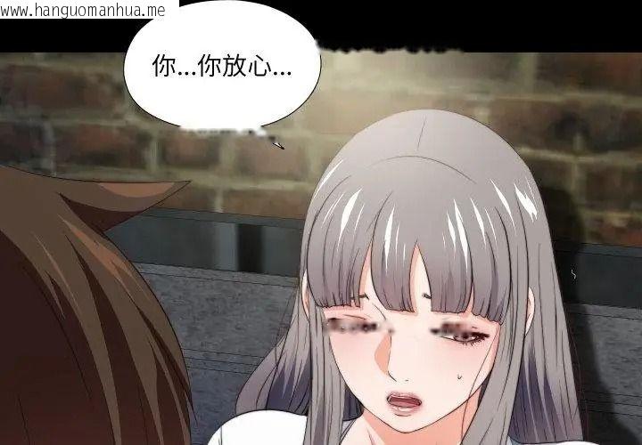 韩国漫画无法上色的关系/爱上弟子韩漫_无法上色的关系/爱上弟子-第43话在线免费阅读-韩国漫画-第14张图片
