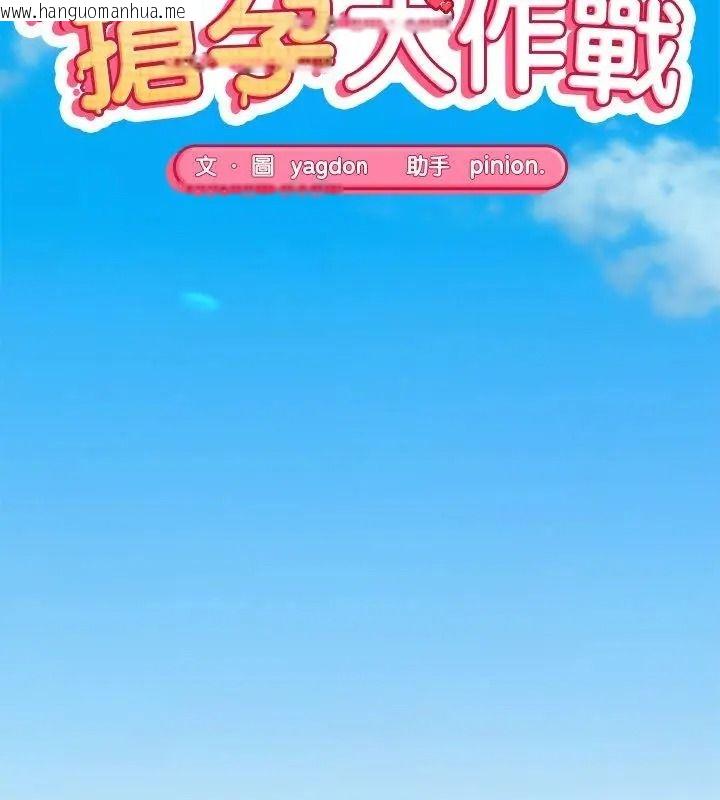 韩国漫画公主殿下要收种子啦！/公主抢孕大作战韩漫_公主殿下要收种子啦！/公主抢孕大作战-第50话在线免费阅读-韩国漫画-第168张图片