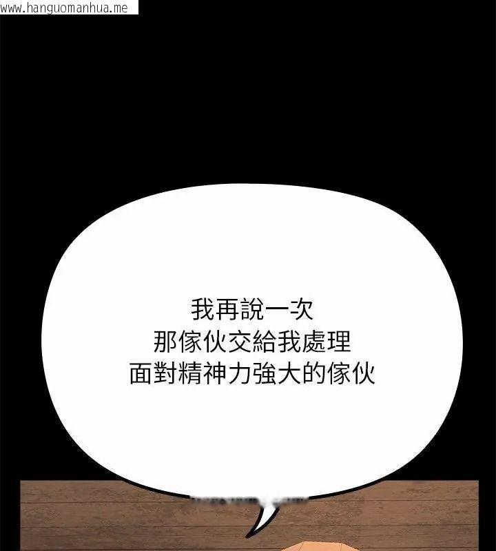韩国漫画迷雾深处的诱惑/XX地下城韩漫_迷雾深处的诱惑/XX地下城-第40话在线免费阅读-韩国漫画-第40张图片