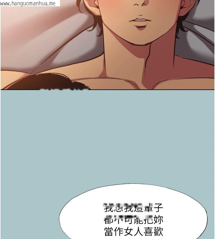 韩国漫画不要恋爱要打砲韩漫_不要恋爱要打砲-第61话-第二次机会在线免费阅读-韩国漫画-第5张图片